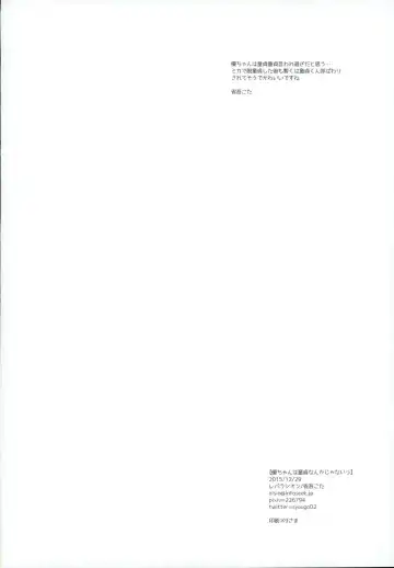 [Syougo Kota] Yuu-chan wa Doutei Nanka Janai Fhentai - Page 26