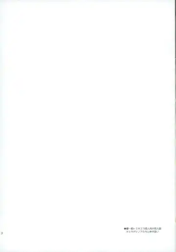 [Syougo Kota] Yuu-chan wa Doutei Nanka Janai Fhentai - Page 3