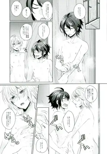 [Syougo Kota] Yuu-chan wa Doutei Nanka Janai Fhentai - Page 9