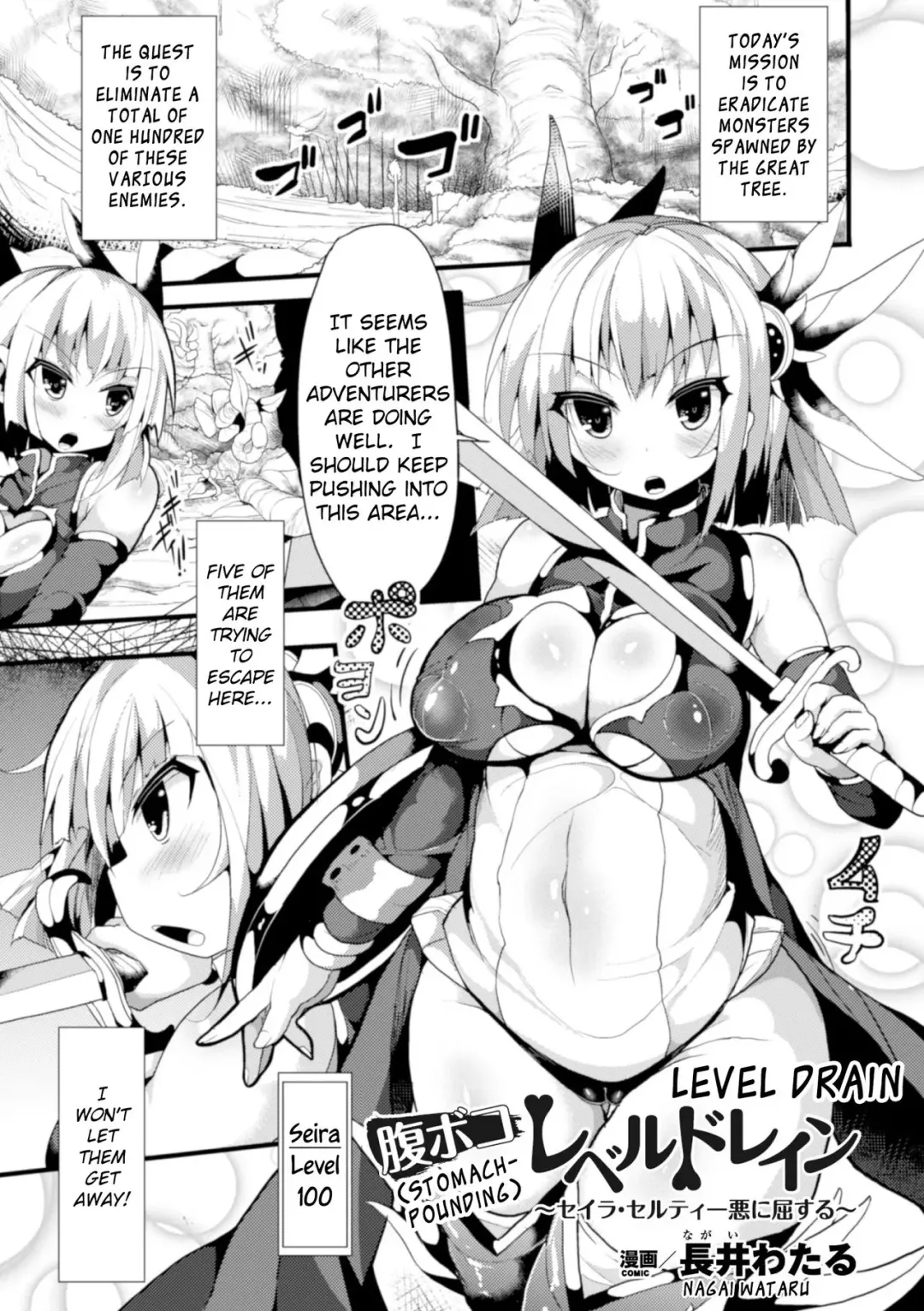 [Nagai Wataru] Haraboko Level Drain ~Seira Selty Aku ni Kussuru~ Fhentai - Page 1