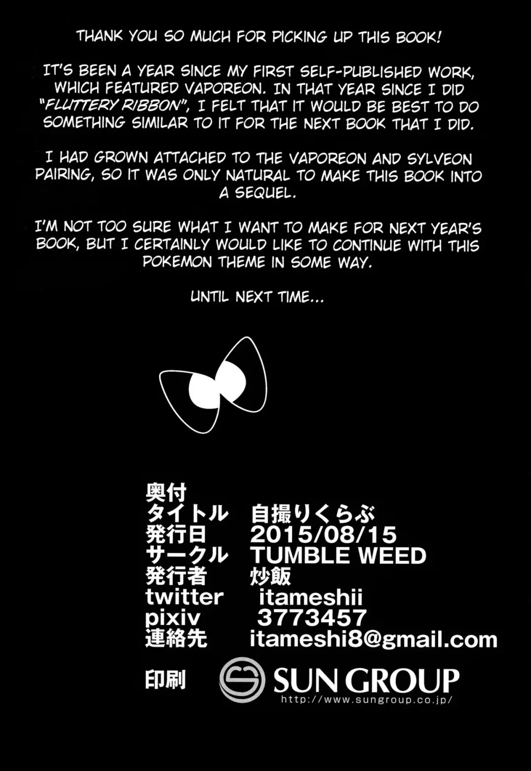 [Itameshi] Jidori Club Fhentai - Page 13