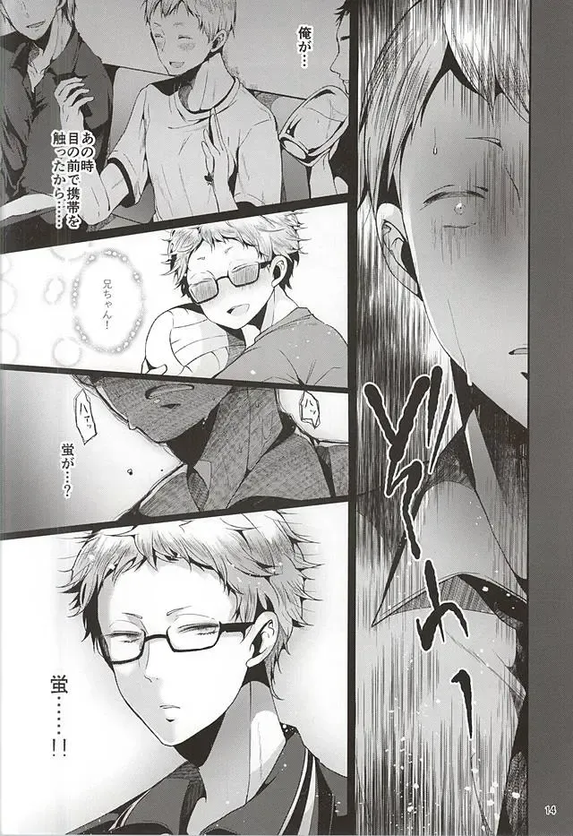 [Minus A] Seiteki Paranoia Fhentai - Page 15