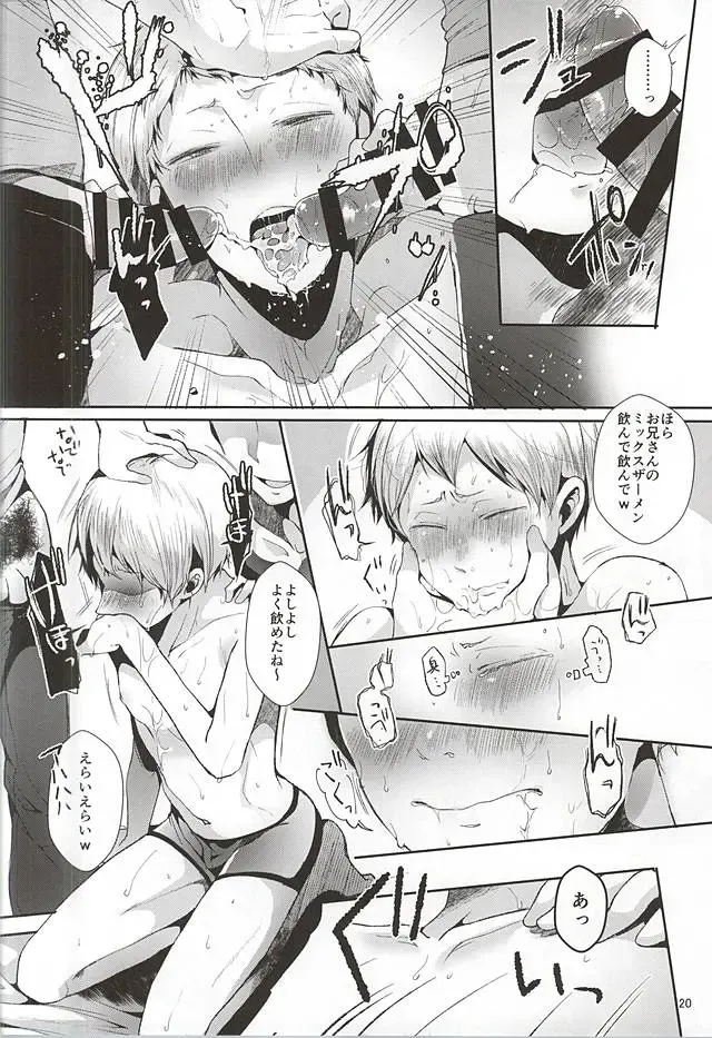 [Minus A] Seiteki Paranoia Fhentai - Page 21