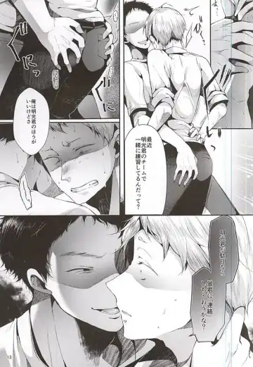 [Minus A] Seiteki Paranoia Fhentai - Page 14