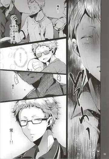 [Minus A] Seiteki Paranoia Fhentai - Page 15