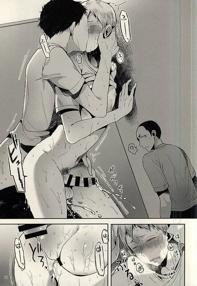 [Minus A] Aru Hi no Akiteru-kun Fhentai - Page 11