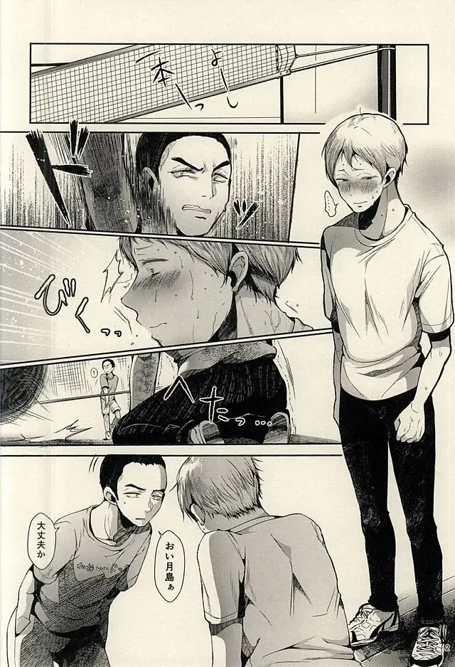 [Minus A] Aru Hi no Akiteru-kun Fhentai - Page 2