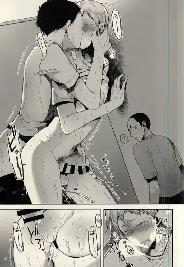 [Minus A] Aru Hi no Akiteru-kun Fhentai - Page 11