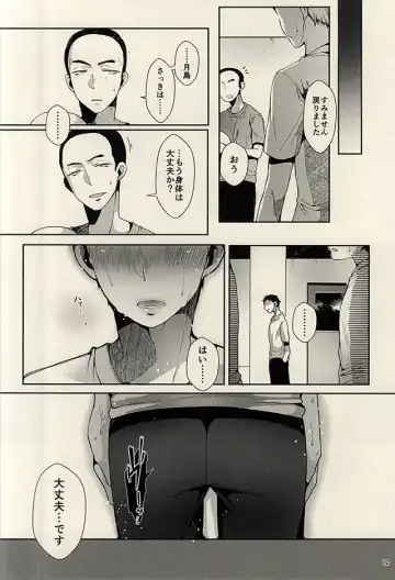 [Minus A] Aru Hi no Akiteru-kun Fhentai - Page 12