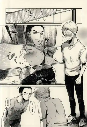 [Minus A] Aru Hi no Akiteru-kun Fhentai - Page 2