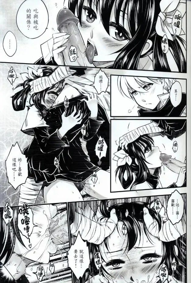 [Heiqing Langjun] Tales of accessory bone Vol.1 Fhentai - Page 20