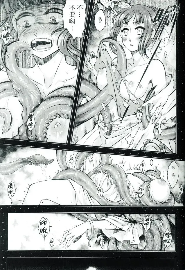 [Heiqing Langjun] Tales of accessory bone Vol.1 Fhentai - Page 4