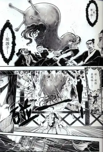 [Heiqing Langjun] Tales of accessory bone Vol.1 Fhentai - Page 10