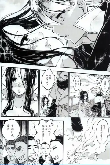 [Heiqing Langjun] Tales of accessory bone Vol.1 Fhentai - Page 13