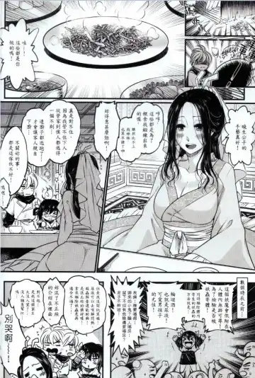 [Heiqing Langjun] Tales of accessory bone Vol.1 Fhentai - Page 15