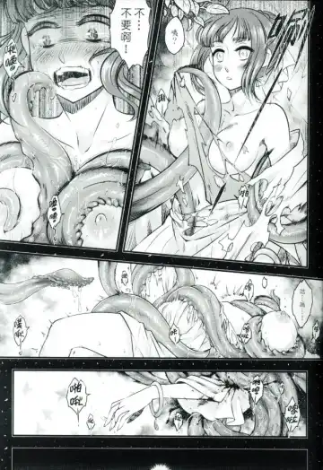 [Heiqing Langjun] Tales of accessory bone Vol.1 Fhentai - Page 4