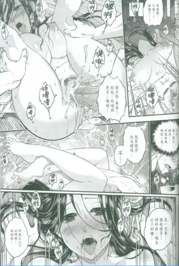 [Heiqing Langjun] Tales of accessory bone Vol.1 Fhentai - Page 40