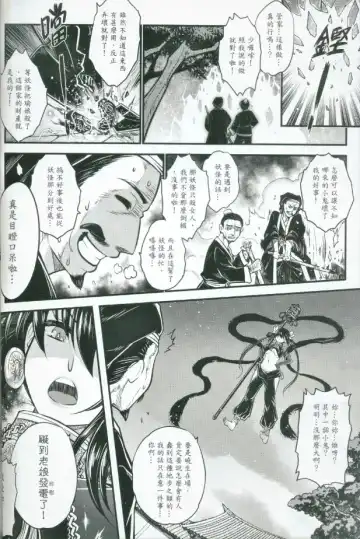 [Heiqing Langjun] Tales of accessory bone Vol.1 Fhentai - Page 43