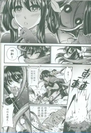 [Heiqing Langjun] Tales of accessory bone Vol.1 Fhentai - Page 45