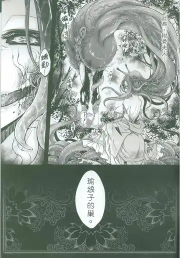 [Heiqing Langjun] Tales of accessory bone Vol.1 Fhentai - Page 48
