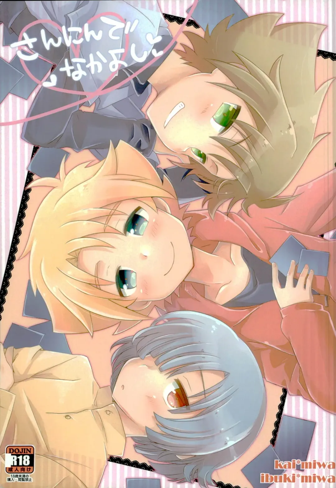 [Nakasawa] Sannin de Nakayoshi Fhentai - Page 1