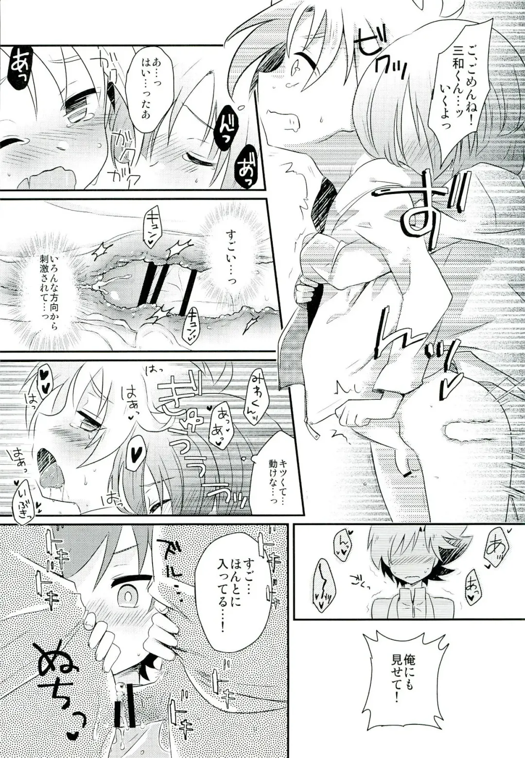 [Nakasawa] Sannin de Nakayoshi Fhentai - Page 15