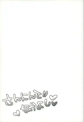 [Nakasawa] Sannin de Nakayoshi Fhentai - Page 19