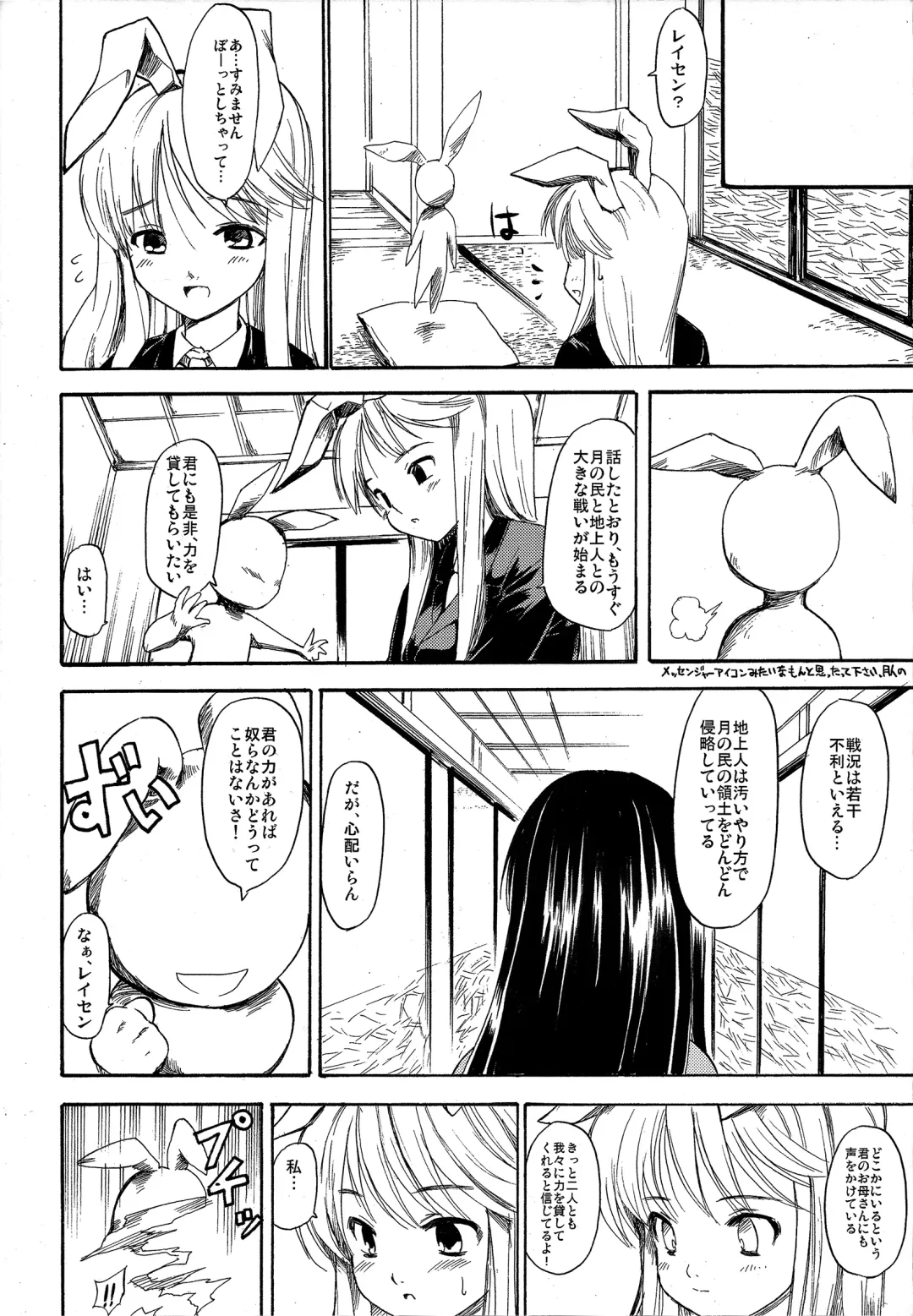 [Fujiwara Shunichi] Touhou Ukiyo Emaki - Tanpen Sairokushuu 2 Fhentai - Page 15