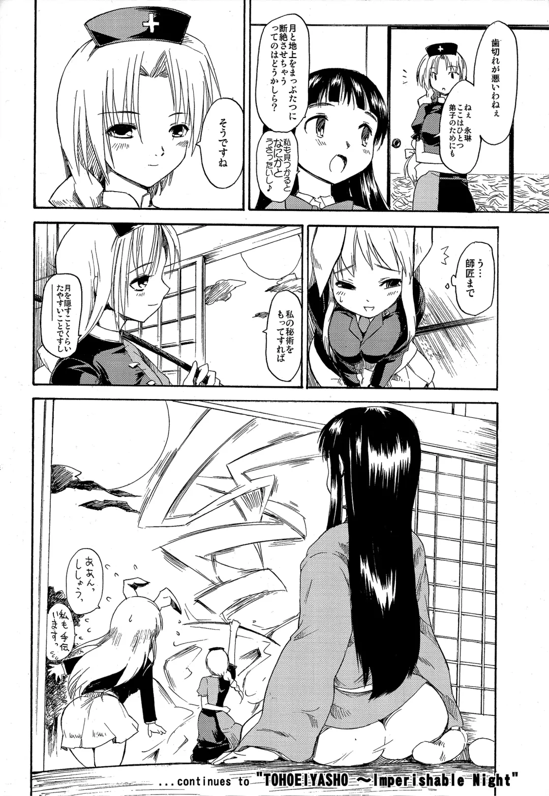 [Fujiwara Shunichi] Touhou Ukiyo Emaki - Tanpen Sairokushuu 2 Fhentai - Page 17