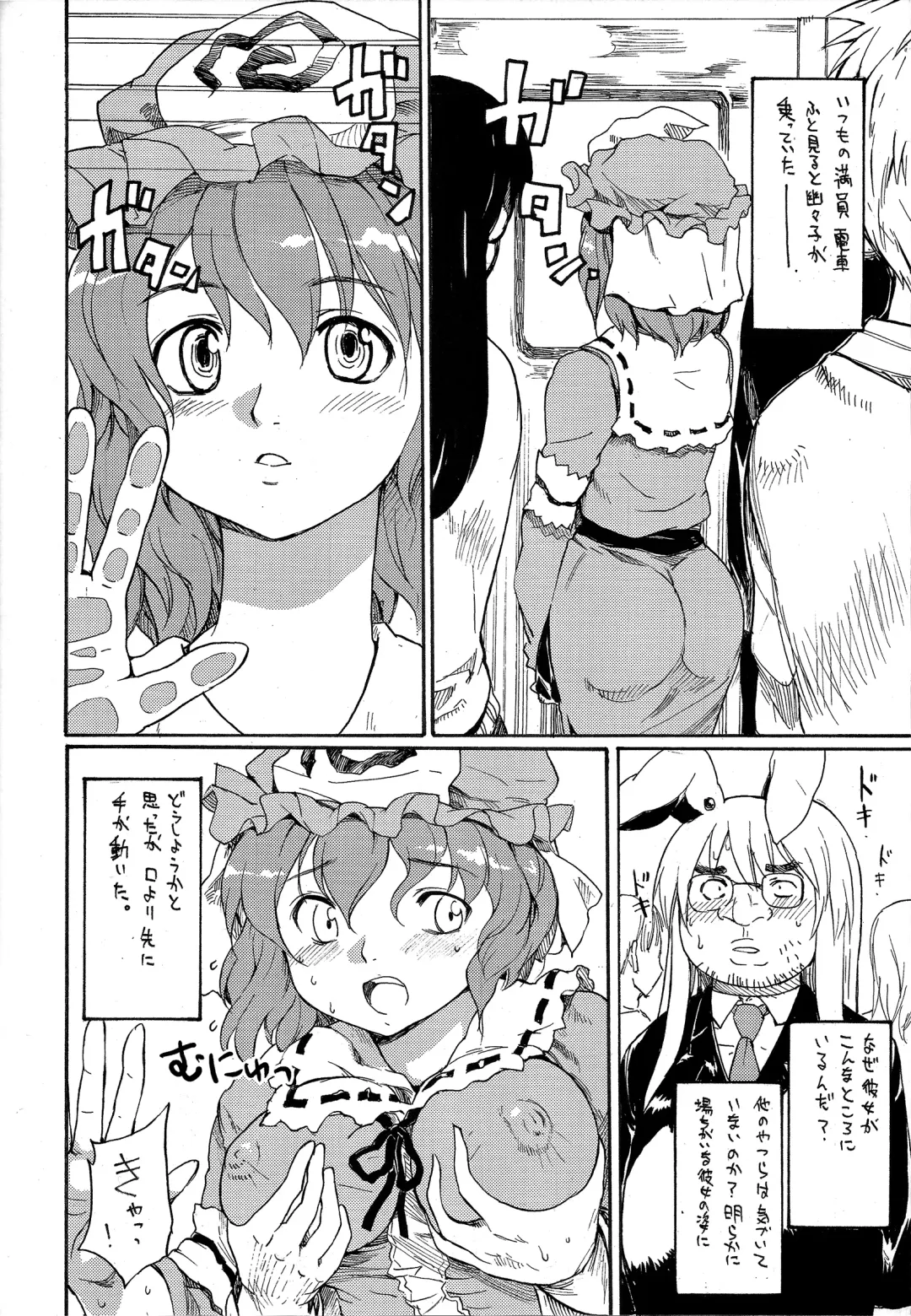 [Fujiwara Shunichi] Touhou Ukiyo Emaki - Tanpen Sairokushuu 2 Fhentai - Page 21