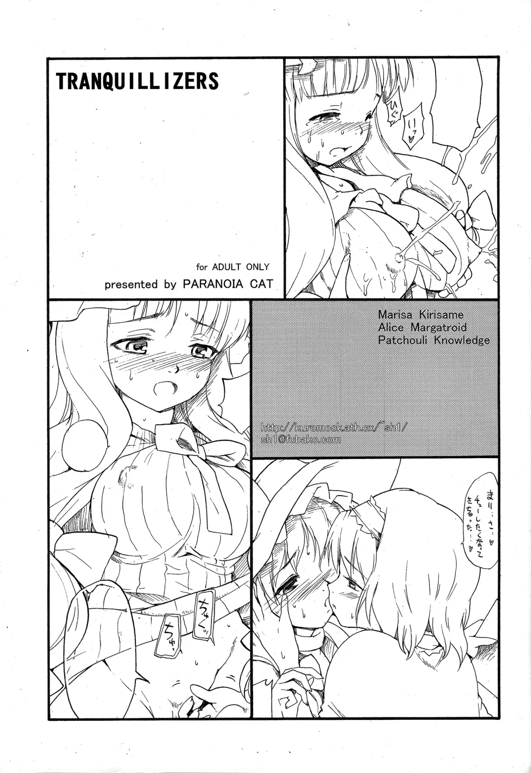[Fujiwara Shunichi] Touhou Ukiyo Emaki - Tanpen Sairokushuu 2 Fhentai - Page 28