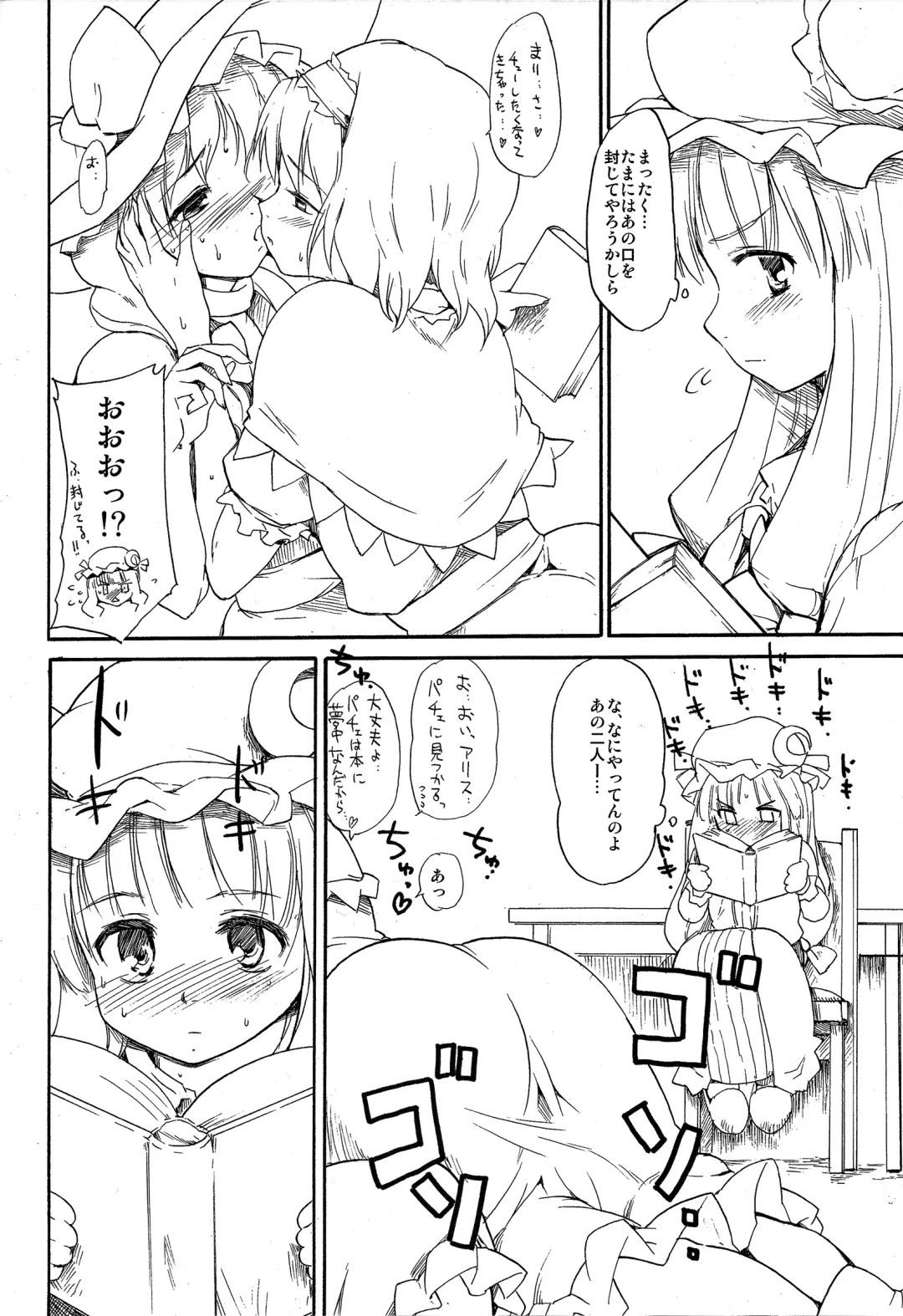 [Fujiwara Shunichi] Touhou Ukiyo Emaki - Tanpen Sairokushuu 2 Fhentai - Page 31