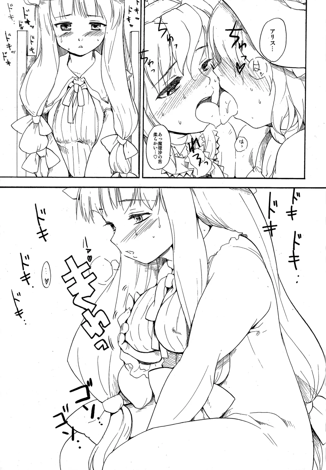 [Fujiwara Shunichi] Touhou Ukiyo Emaki - Tanpen Sairokushuu 2 Fhentai - Page 32