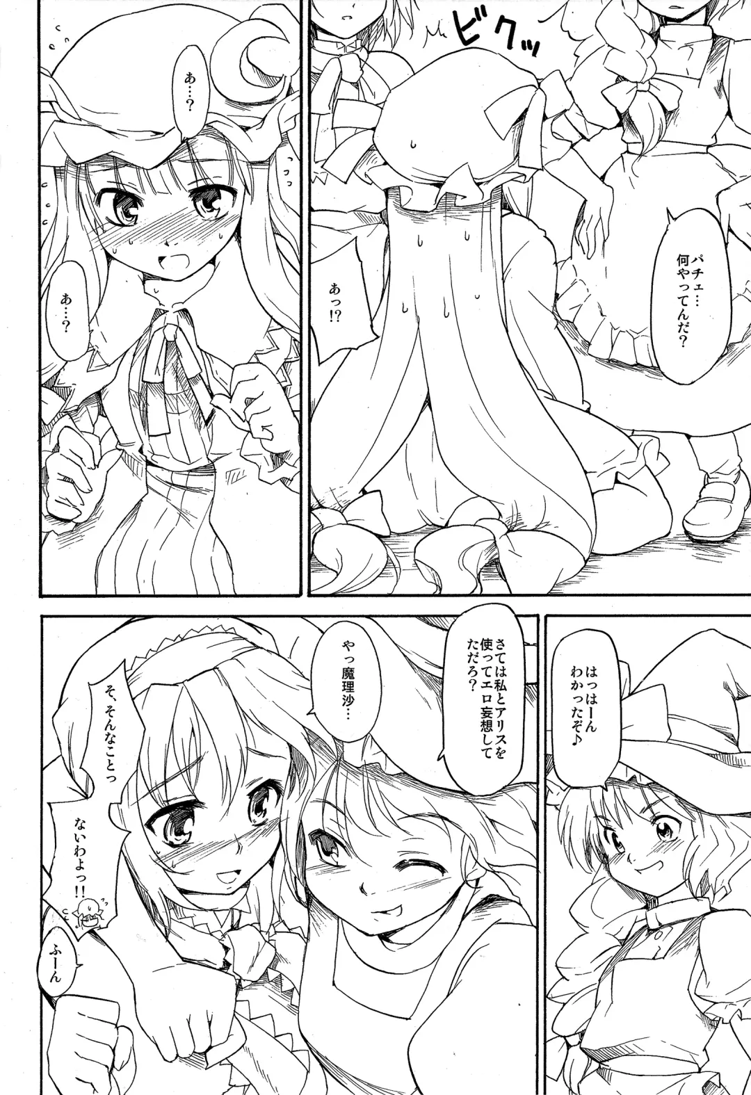 [Fujiwara Shunichi] Touhou Ukiyo Emaki - Tanpen Sairokushuu 2 Fhentai - Page 33