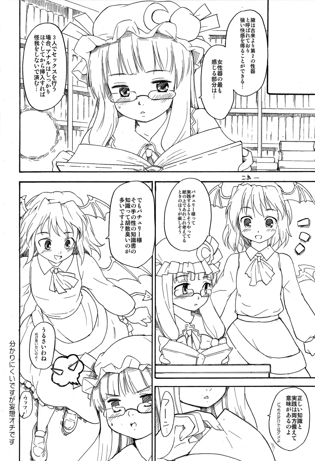 [Fujiwara Shunichi] Touhou Ukiyo Emaki - Tanpen Sairokushuu 2 Fhentai - Page 39