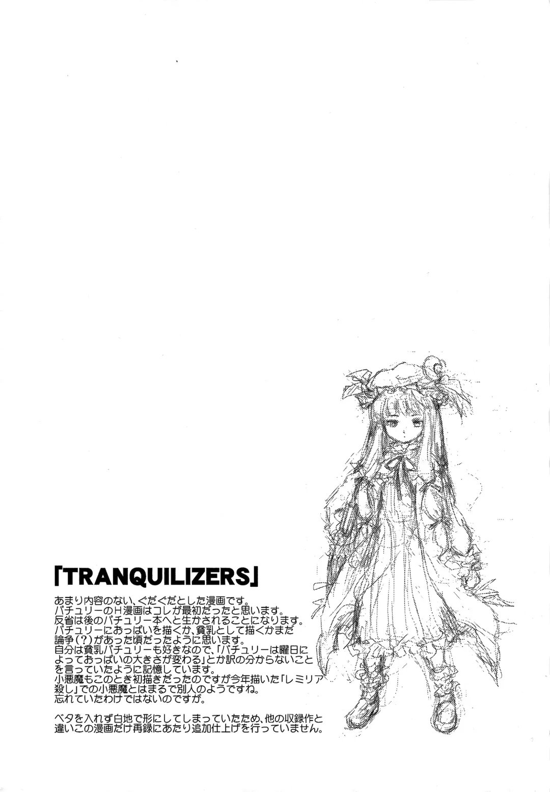 [Fujiwara Shunichi] Touhou Ukiyo Emaki - Tanpen Sairokushuu 2 Fhentai - Page 40