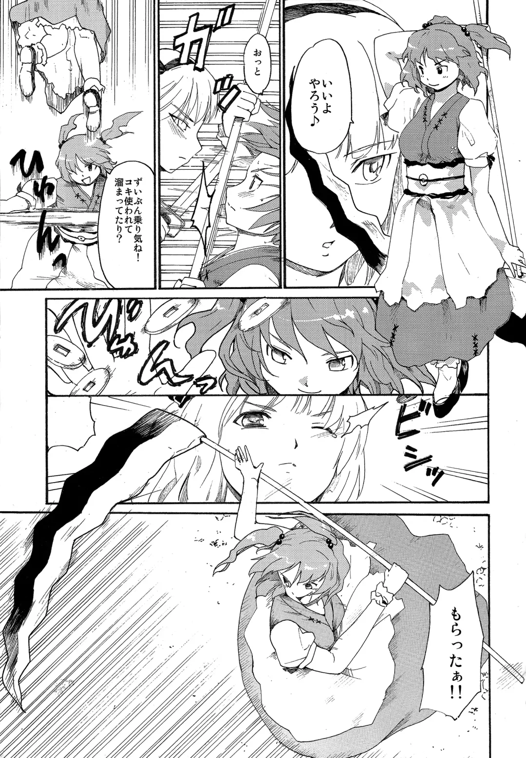 [Fujiwara Shunichi] Touhou Ukiyo Emaki - Tanpen Sairokushuu 2 Fhentai - Page 44