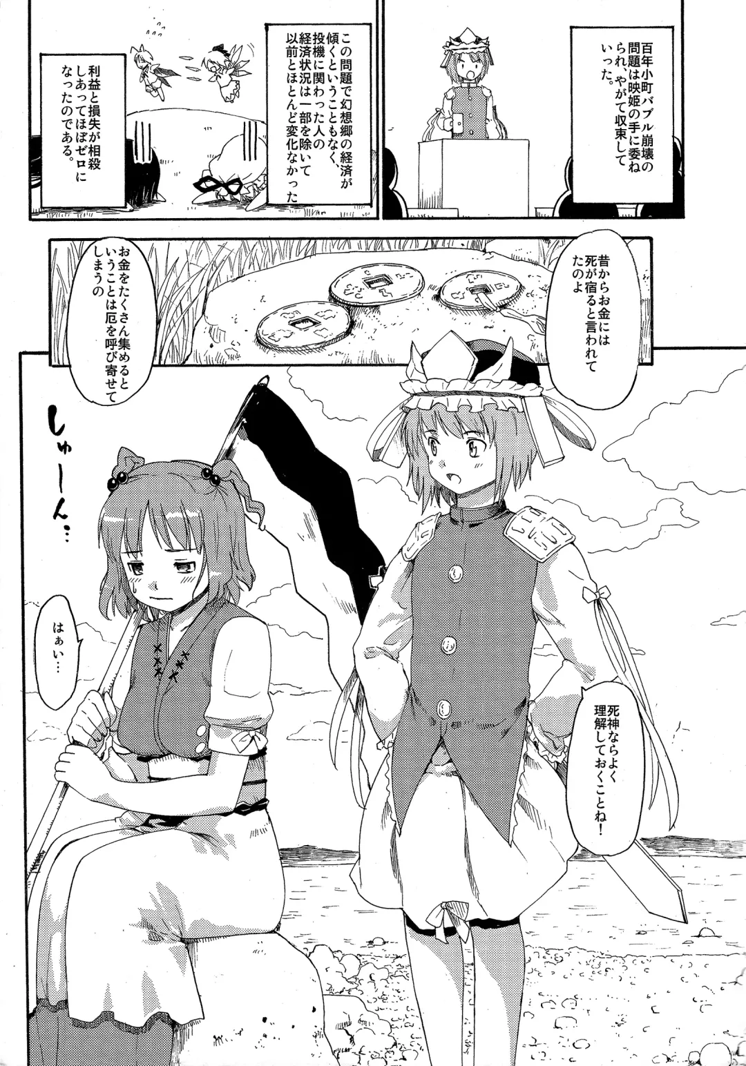 [Fujiwara Shunichi] Touhou Ukiyo Emaki - Tanpen Sairokushuu 2 Fhentai - Page 60