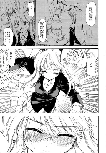 [Fujiwara Shunichi] Touhou Ukiyo Emaki - Tanpen Sairokushuu 2 Fhentai - Page 14