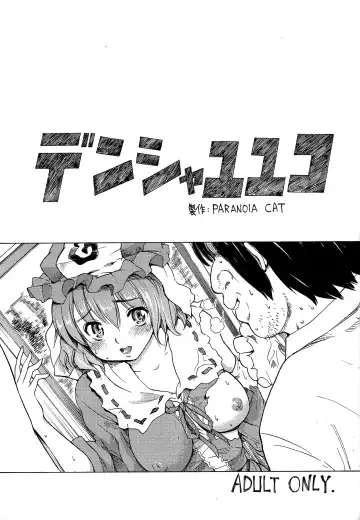 [Fujiwara Shunichi] Touhou Ukiyo Emaki - Tanpen Sairokushuu 2 Fhentai - Page 20