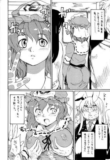[Fujiwara Shunichi] Touhou Ukiyo Emaki - Tanpen Sairokushuu 2 Fhentai - Page 21