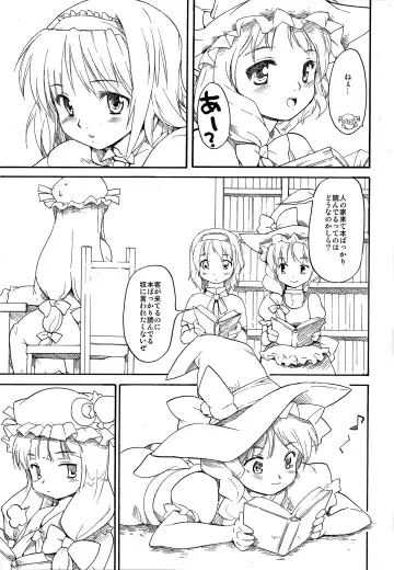 [Fujiwara Shunichi] Touhou Ukiyo Emaki - Tanpen Sairokushuu 2 Fhentai - Page 30