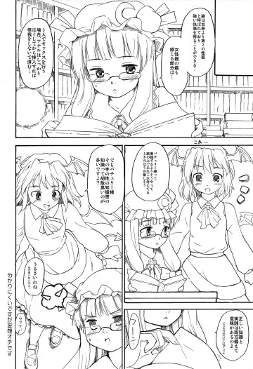 [Fujiwara Shunichi] Touhou Ukiyo Emaki - Tanpen Sairokushuu 2 Fhentai - Page 39