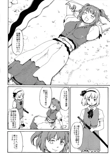[Fujiwara Shunichi] Touhou Ukiyo Emaki - Tanpen Sairokushuu 2 Fhentai - Page 43