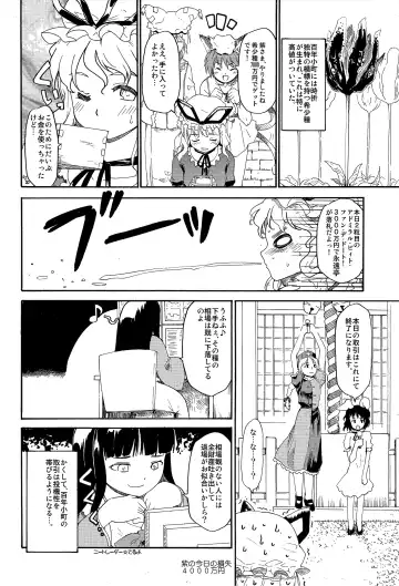 [Fujiwara Shunichi] Touhou Ukiyo Emaki - Tanpen Sairokushuu 2 Fhentai - Page 49
