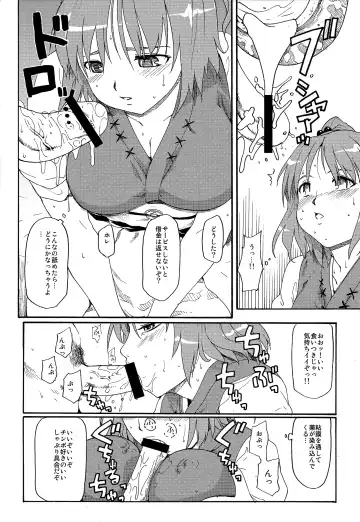 [Fujiwara Shunichi] Touhou Ukiyo Emaki - Tanpen Sairokushuu 2 Fhentai - Page 55
