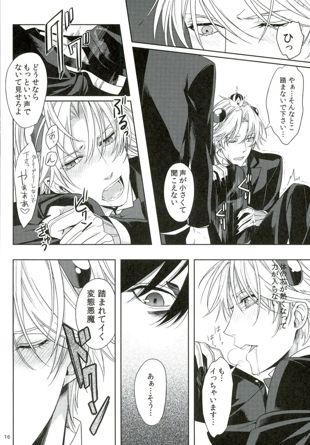 [Huduki Roa] Oshioki desu yo, Beelzebub-san! Fhentai - Page 16