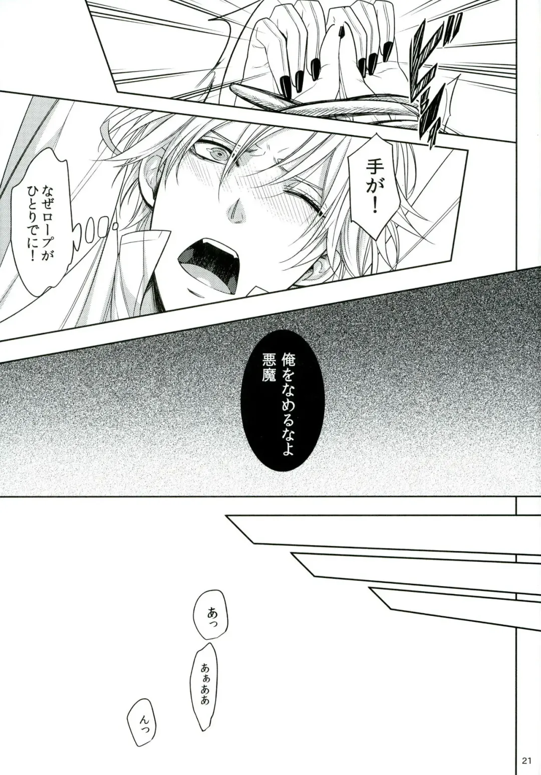 [Huduki Roa] Oshioki desu yo, Beelzebub-san! Fhentai - Page 21