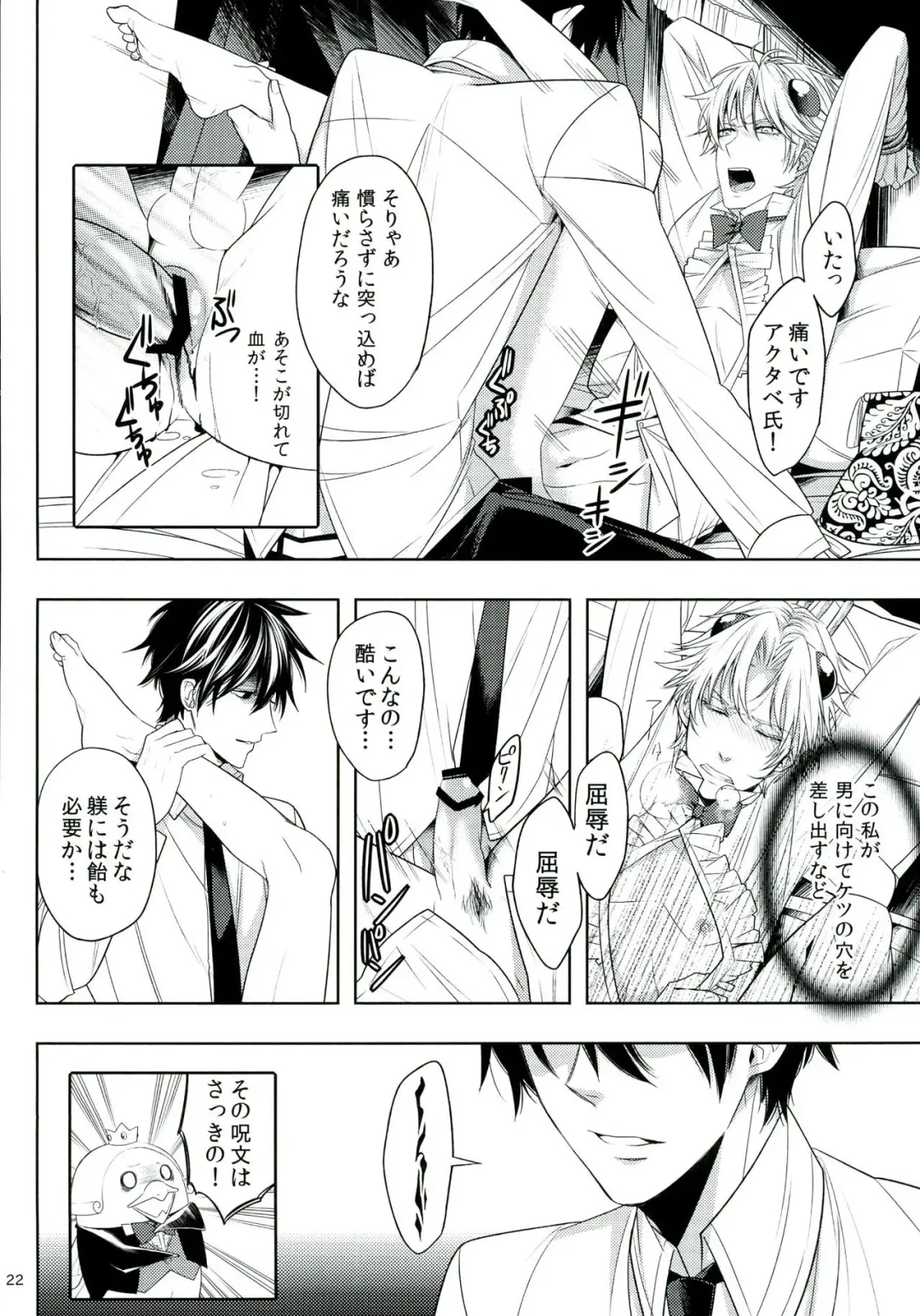 [Huduki Roa] Oshioki desu yo, Beelzebub-san! Fhentai - Page 22