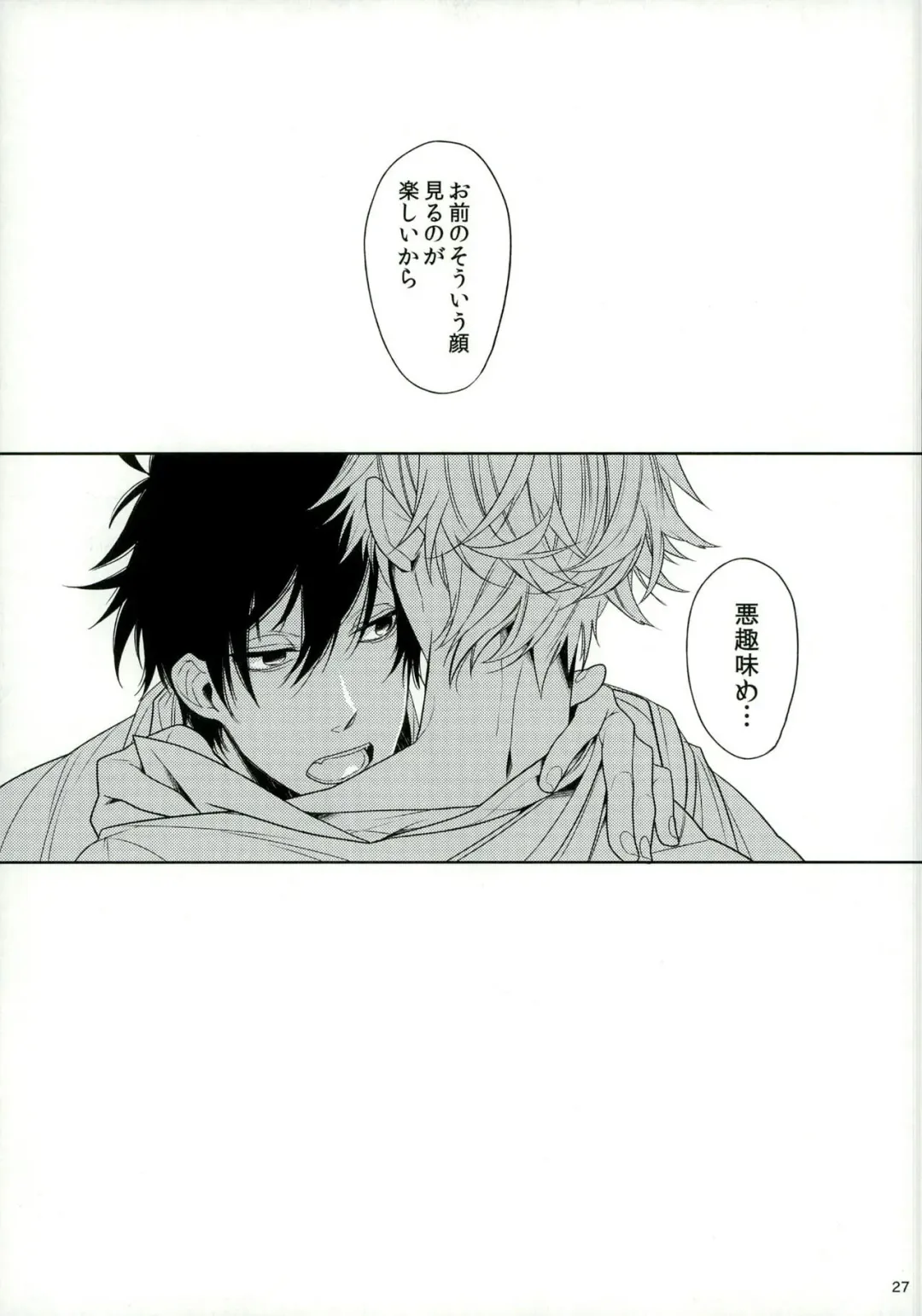 [Huduki Roa] Oshioki desu yo, Beelzebub-san! Fhentai - Page 27